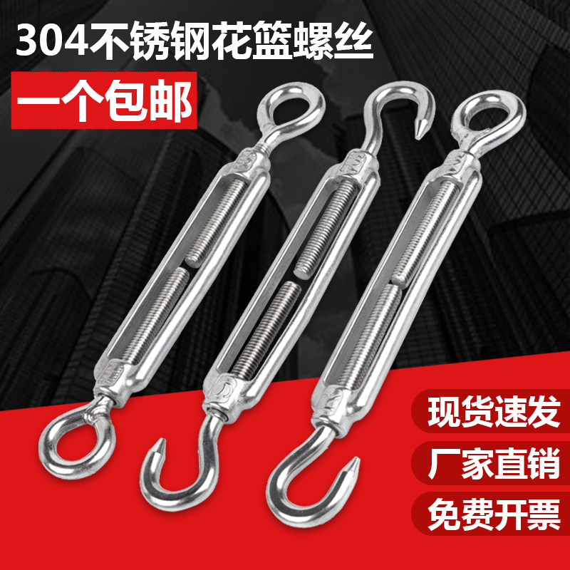 316 304 stainless steel basket screw tighter wire rope tightening bolt M4M5M6M8-M24