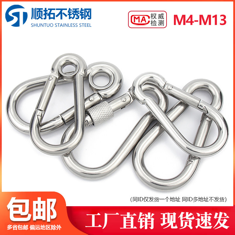 304 stainless steel quick access ring Insurance buckle spring cingulum nut key buttoned climber Climbing Buckle dog chain clasp