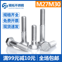 M27M30 304 Stainless Steel Screw External Hexagon Screw Bolt Daquan Accessories Hexagon Head Longer Half Screw