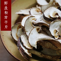 Authentic Sichuan Tibetan area wild matsutake dried slices Yajiang dried unopened matsutake dried goods with skin for soup 100g