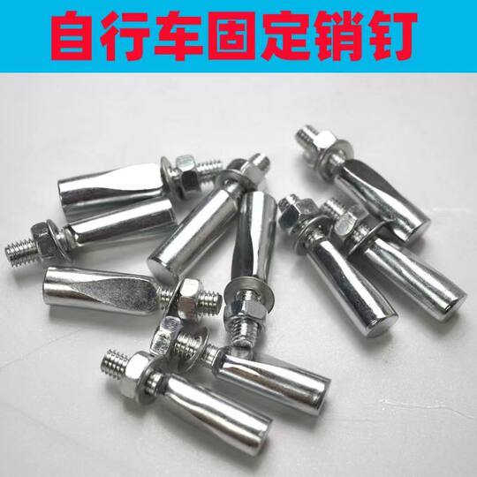 Crank pedal tricycle turning pin pin screw accessories