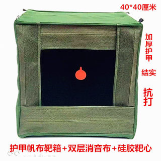 Slingshot practice target box bracket thickened anti-shock silencer cloth folding indoor and outdoor workman's core steel ball recycling