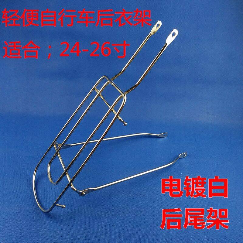 Bicycle back Hanger 24 inch 26 inch can take people shelf bicycle rear shelf new rear cargo tail rack