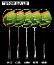 Kaisheng KASON tang xian hu TSF100TI 105TI K600 ultra-light K110 B110 badminton racket