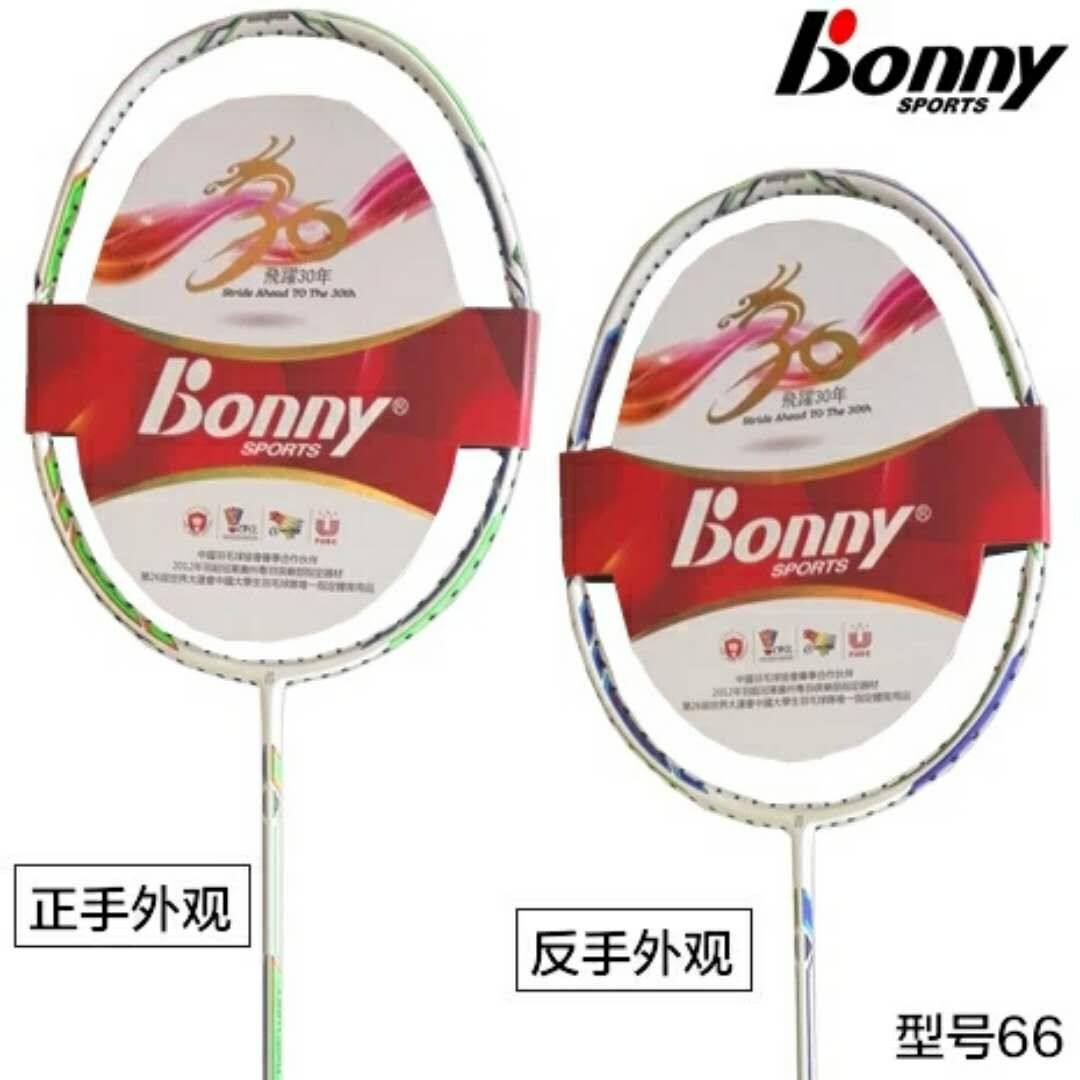 Wave Bonny double-edged new lightning 33 55 66 badminton racket full carbon - Taobao
