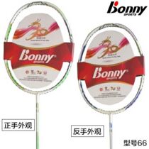 Bolli Bonny Double Blade New lightning lightning 33 55 66 Badminton Racket All Carbon