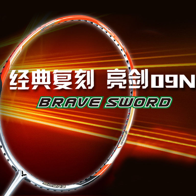 Classic Series Carbon Fiber Reengraving Victorious Bright Sword 09N-Qingfeng Sword Badminton Racket