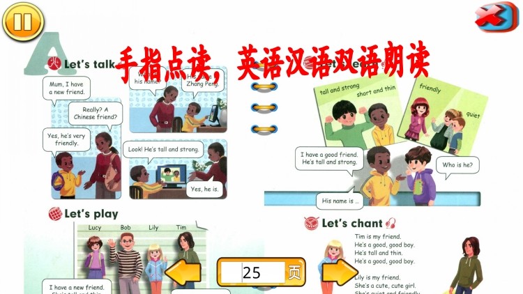 Xueba Tong Registration Code Tutoring Machine Tablet Computer Learning Machine Point-Reading K12 Synchronized Education Software Wholesale and Retail