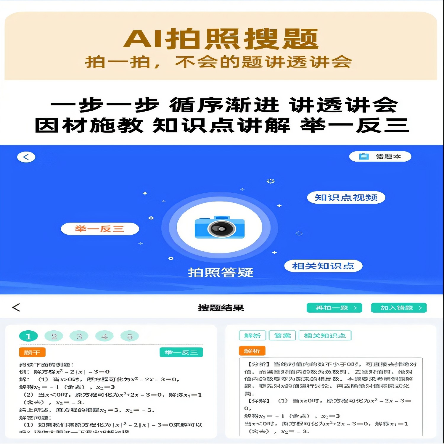 2026 New Model Student Intelligent Learning Machine for Primary, Middle, and High School, All Subjects, Accurate Score Improvement, Synchronized with Textbooks, Parental Control Group
