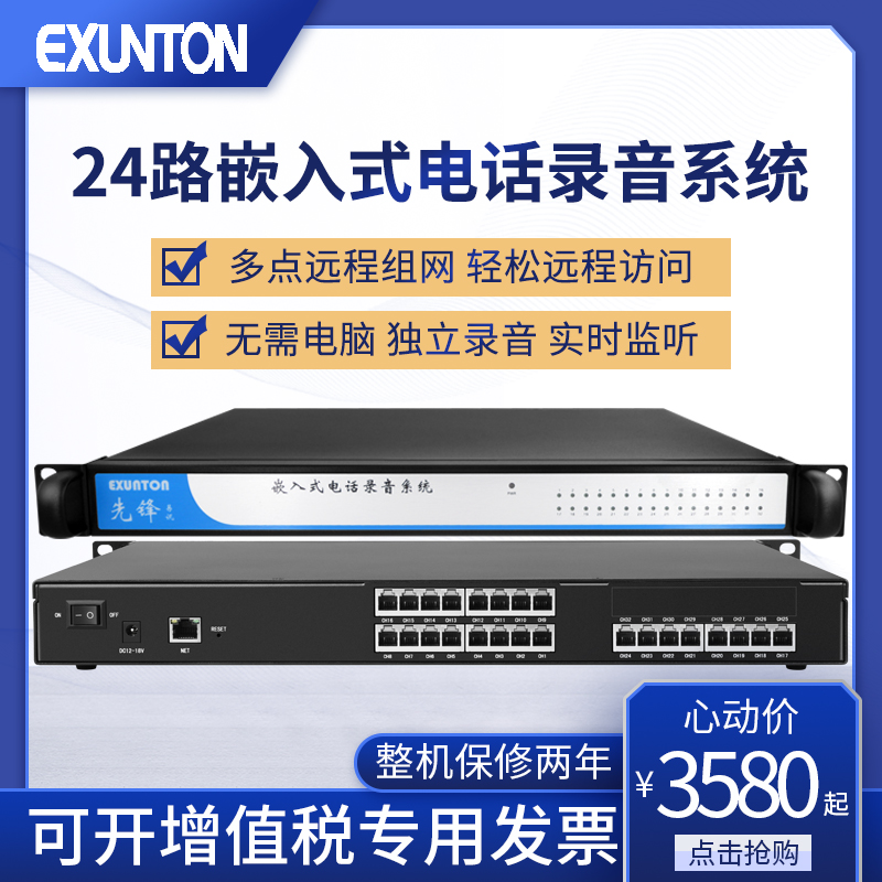 Pioneer Easy Access embedded Phone Recording System Phone Recording box Recording device Phone Record-meter 24-way Remote Access Call Easy Multipoint Unified Backup-Taobao