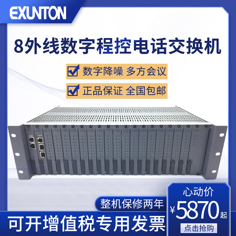 Pioneer digital program-controlled telephone exchange XB3000E Call recording Multi-level voice navigation Voicemail 8 external line 48 56 64 72 80 88 96 1