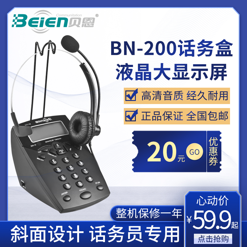 Bain BN 200 Phone Headset Call Center Phone Caller ID Answer Automatically