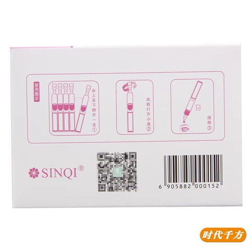 迪可罗 Дикоколо винкин капли глазные капли 0,4 мл*20 комплектов/ящик для лечения бактериального конъюнктивита клавишные кисетки с язвой метаскейны и другие внешние инфекции глаз, такие как хирургия