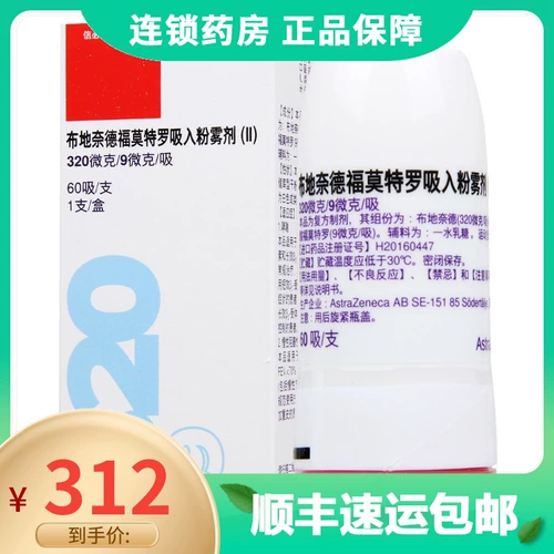 БЕСПЛАТНАЯ ДОСТАВКА] Синби Кубу дю Наедфордеро Ингаляционный розовый туман 320UG: 9UG*60 всасывание/коробка