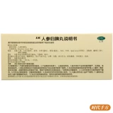 立效 Жинэн Гипи таблетки 10 таблеток, чтобы питать ци, пополнить кровь, укреплять селезенку, питайте сердце, пальпитация, бессонница, меньшая усталость и желтый цвет лица