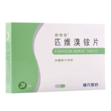 耐特安 Таблетки Powei Bromide 50 мг*20 таблетки/коробка Новая и старая упаковка случайная доставка