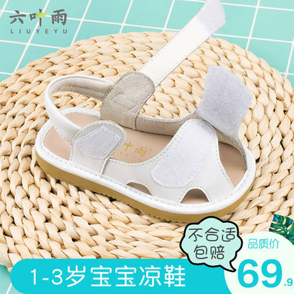 六叶雨婴儿凉鞋女夏0-1-2岁女宝宝防滑软底女
