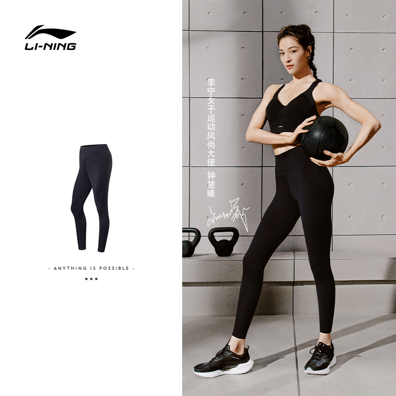 Li-Ning Yoga Pants for Women, Zhong Chuxi Style, Quick-Dry Leggings for Running and Fitness, Butt-Lifting, Suitable for Outdoor Wear, Sports Tight Pants