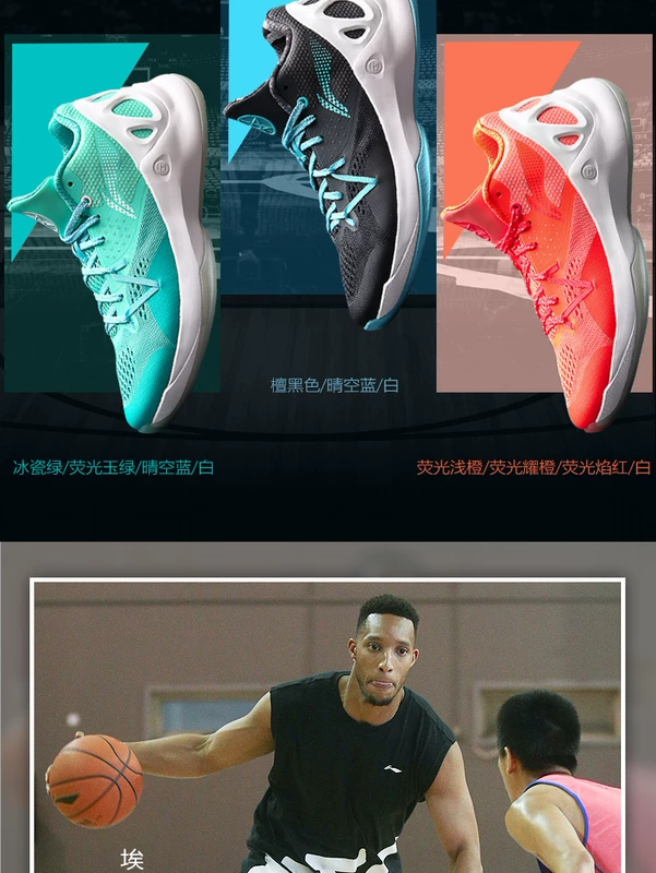 Li Ning âm thanh tốc độ 5 thấp để giúp giày bóng rổ mùa hè mới bạc hà shoes Giày giảm chấn Evan Turner ABAM021 - Giày bóng rổ