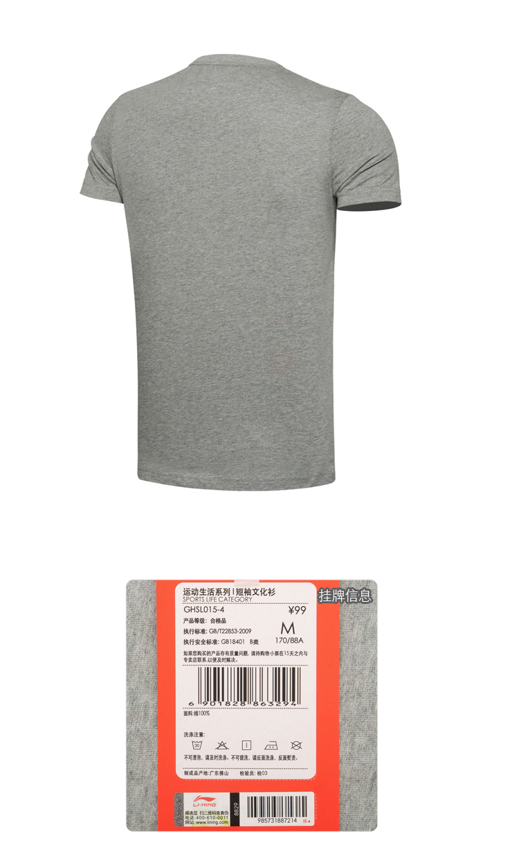 Tshirt de sport homme LINING GHSL015 en coton - Ref 459003 Image 13