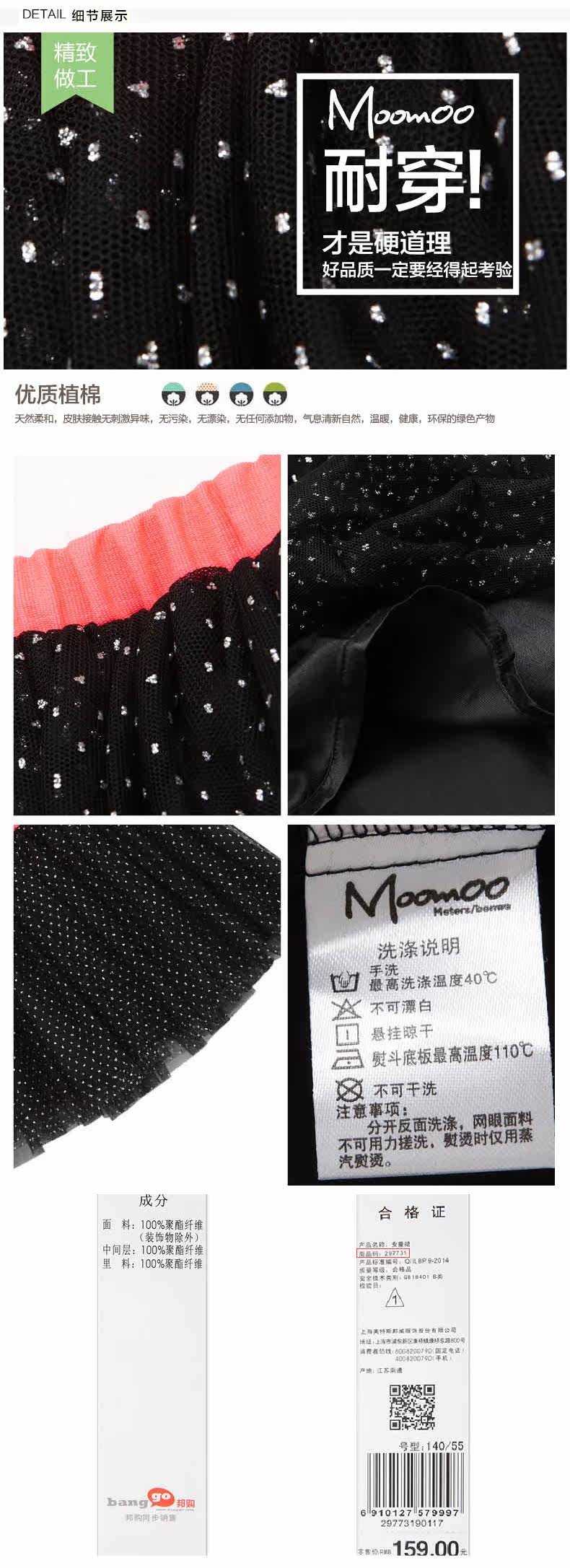 Jupe fillette MOOMOO - Ref 2049408 Image 11