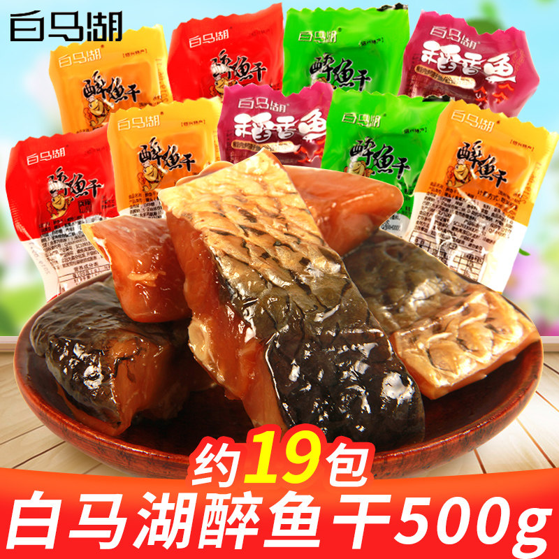 White Horse Lake Drunk Fish Dry 500g Original Taste Ready-to-eat Drunk Fish Dry Shoxing Tefilte Fish Dry Fish Block Small Fish Dry Zero Food