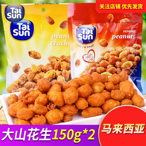 Малайзия импортировала дашанский хрустящий арахисовый рис 150 г*2 оригинальные джиукао ореховые орехи жареные закуски бесплатная доставка