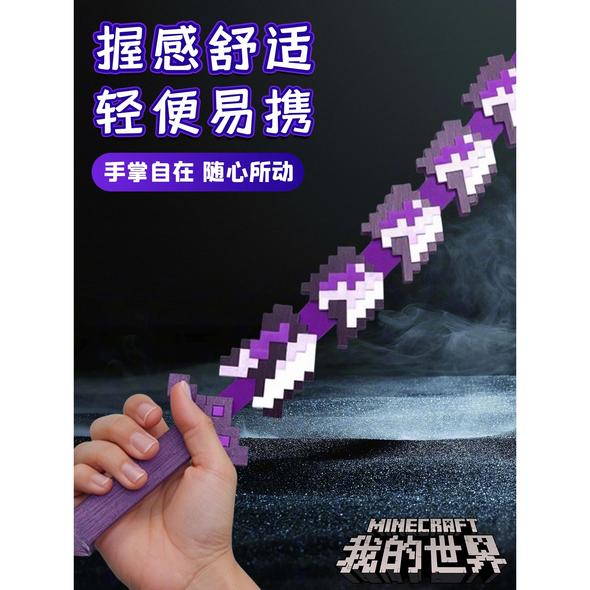 这把3D打印神刃太顶了!我的世界烦人的村民系列周边噬魂蛇刃战神之刃开箱爽到爆!_游戏大全_淘宝游戏网