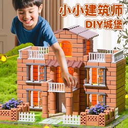 Little Masons Build Houses and Wall Building Toys Building Handmade Cement Bricks Build Models kids Toys Gifts