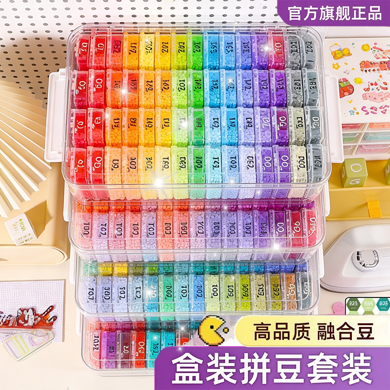 兔贝豆拼豆材料包全套221色立体融合豆2.6手工diy工具熨斗补充包
