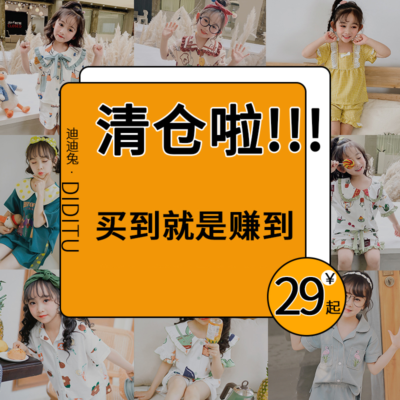 Children's pajamas, girls, summer cotton, short-sleeved set, female treasure, nightgown, nightgown, clearance, broken code