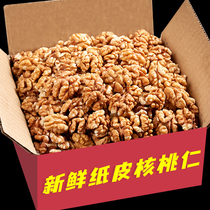 Xinjiang paper walnut kernel canned 500g cooked ready-to-eat pregnant women Special Snacks nutrition peeled walnut meat dried nuts