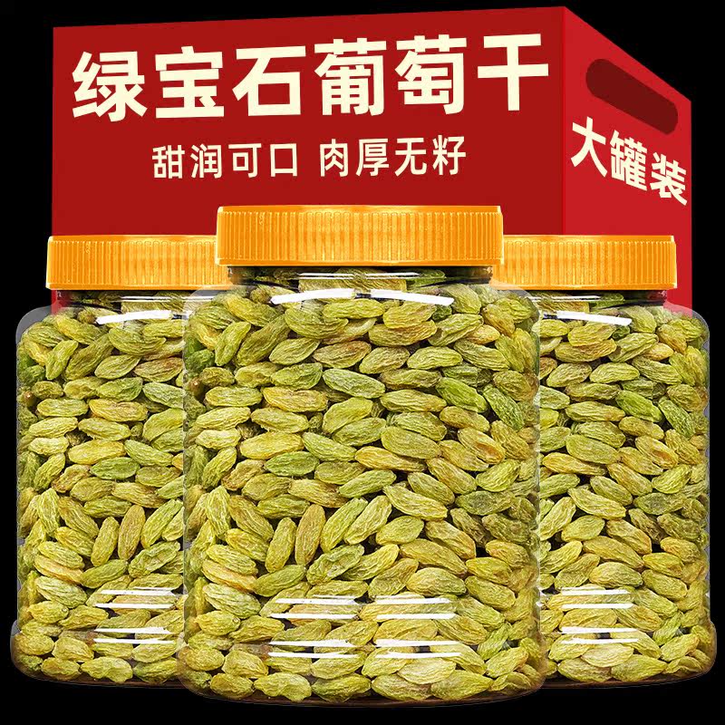 Green Raisins 500g Xinjiang Specialty Leisure Snacks Dried Canned Preserved Fruit Free of Wash Instant Bulk Weighing
