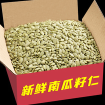 Pumpkin seed kernel 500g canned original cooked shellless pumpkin seeds fried in Inner Mongolia specialty snacks