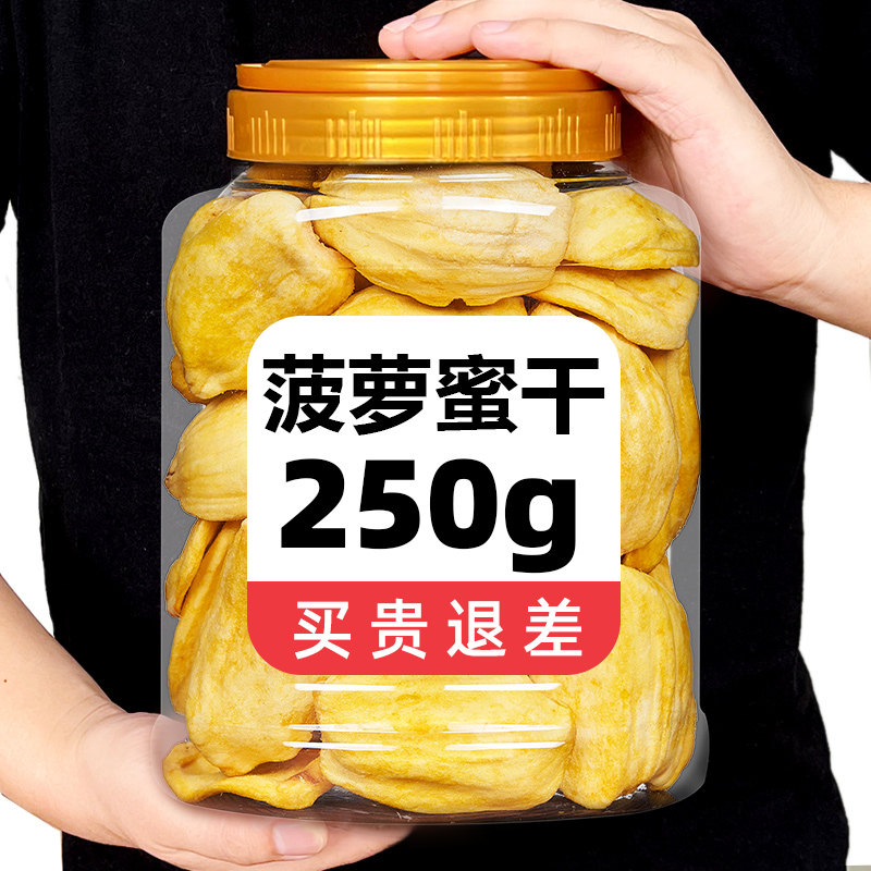 Pineapple honey Dry 500g dehydrated fruit Dry snacks ready-to-eat Vietnamese specie fruits and vegetables Crisp Slices Pregnant Women Children Casual Snack
