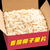 Coconut chips 500g canned Hainan specialty crispy chips milk instant snack snack original roasted Thai flavor