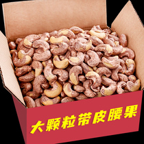 Purple Kind of Cashew Kernel 500g Salt Baked Bulk Nuts Original Vietnamese Imported Snacks With Peed Dry Fruit Canned