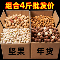 New Year's Goods Purchase Nut Snacks New Year's Day Relatives Dried Fruit Goods Combination Hawaiian Fruit Whole Case 5 Jin Gift Bag Box