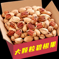Bagan fruit creamy flavor bulk weight weight dried fruit 500g large granular Nuts snacks canned walnut longevity fruit
