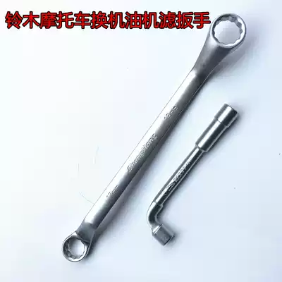 Suzuki locomotive repair tools Saichi UU UY GT125T Oil change oil filter Plum wrench sleeve