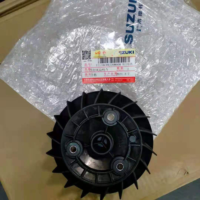 Suzuki UU125TUY125T cooling fan blade combination for light ride Suzuki You UU