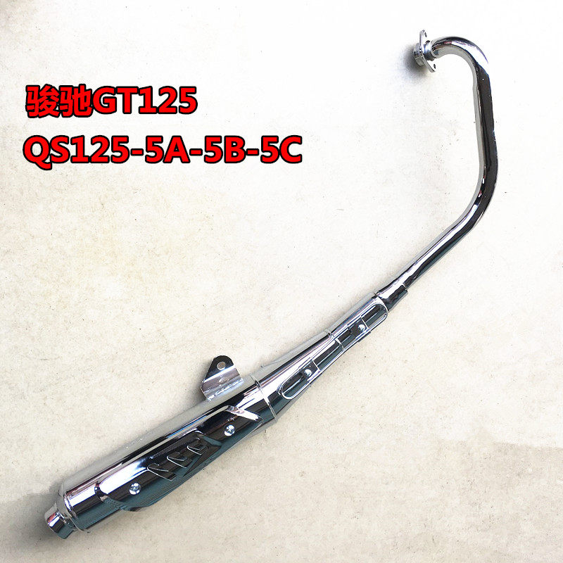 Light riding Suzuki Jungchi GT125 exhaust QS125-5A-5B QS125-5A-5B-C-5E-5F-5G-5H silencer exhaust pipe