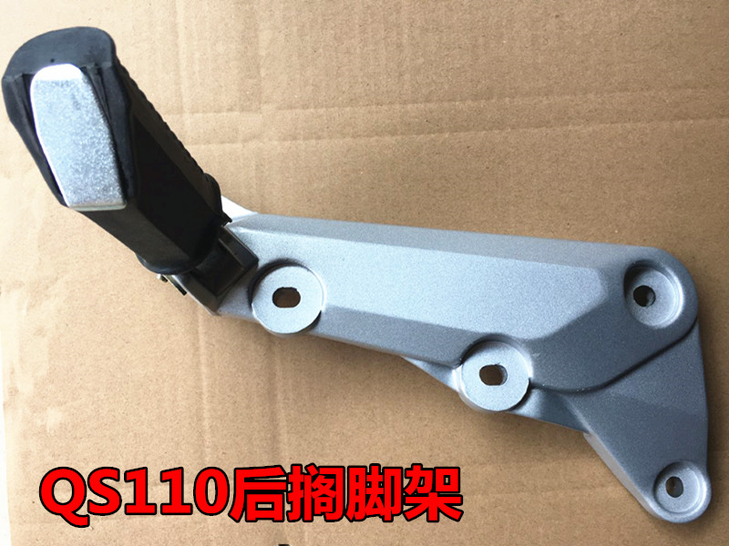 Qingqi Suzuki QS110 Saichi 110 curved beam locomotive rear footrest rear footrest assembly tripod assembly