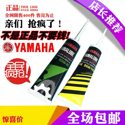 Yamaba motorcycle gear oil yamaha women scooter transmission box Fuxi 85W-140 universal
