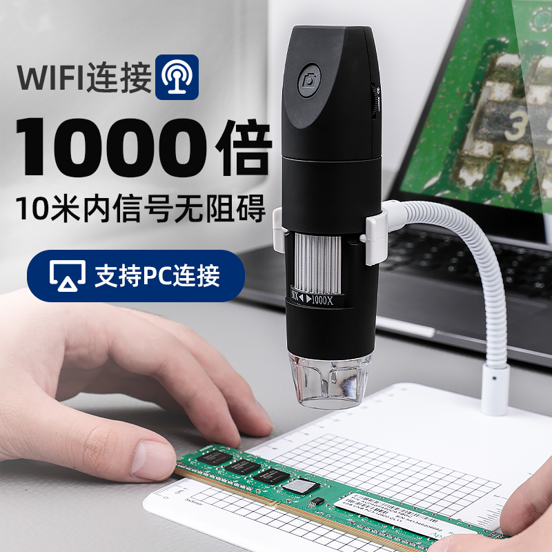 Wireless electron microscope HD 1000 times repair motherboard circuit board magnifying glass Portable high power with lamp Table type