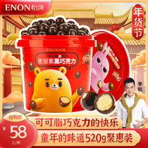 (Recommended by anchor) Yinong Mai Lixu 520g barrel dark chocolate nostalgic sandwich chocolate malt snacks