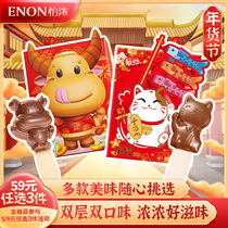 Yinong Niu Zuo Qian Kun Cai Cow Cow Black Chocolate New Year Festival Childrens Gift Boxes for Girlfriend