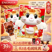 Yinong Jinhu Wangfu Dark Chocolate Net Red New Year Festival limited gift box stick cute childrens snacks items