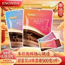 Yinong 1kg milk dark chocolate Row block wedding candy fruit finished with hand gift bulk wholesale snacks