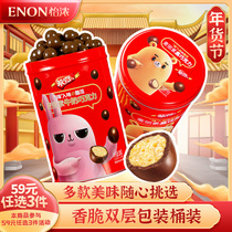 Yinong Milesco 200g barrel dark chocolate malt crisp sandwich crispy Heart Children snack holiday gift